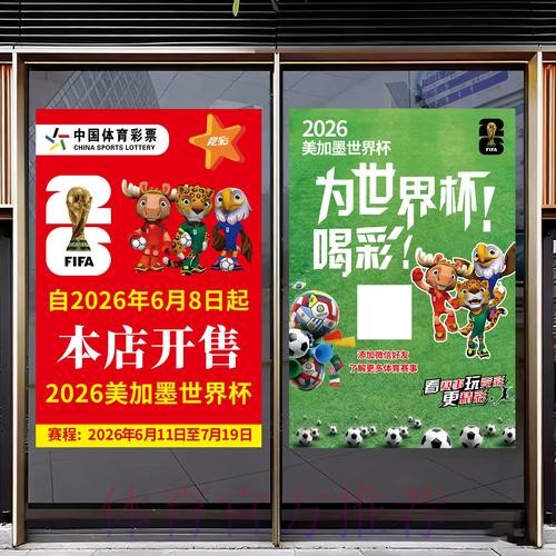 全面解析世界杯竞猜玩法及技巧大全 全面解析世界杯竞猜玩法及技巧大全