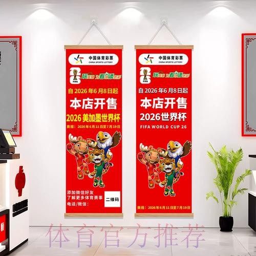2026世界杯投注时间攻略 2026世界杯投注时间攻略