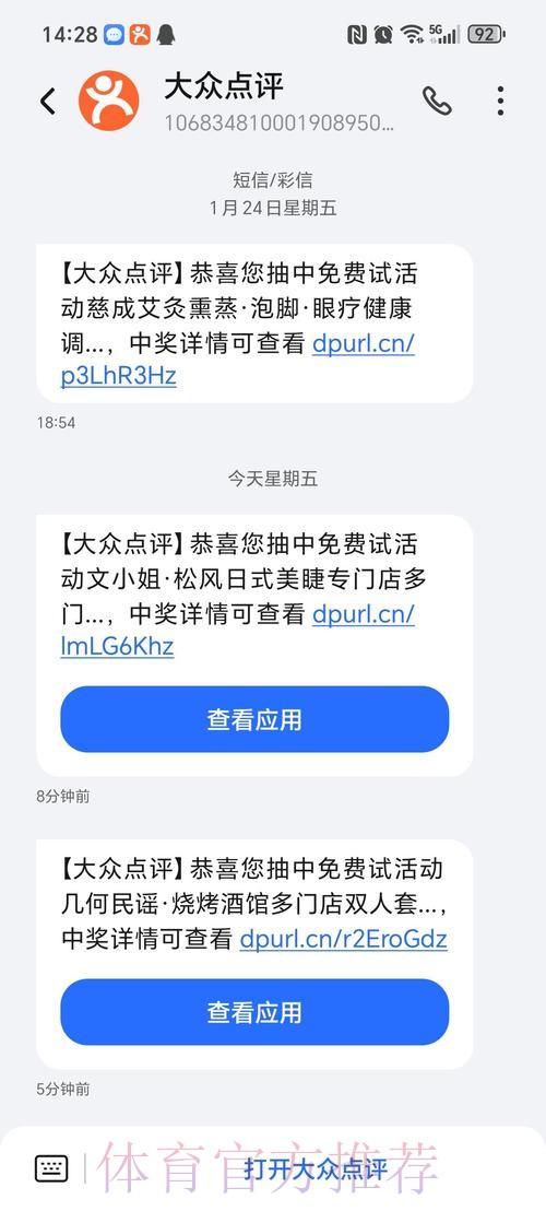 投注站购彩世界杯赛事短信提醒登记 投注站购彩世界杯赛事短信提醒登记