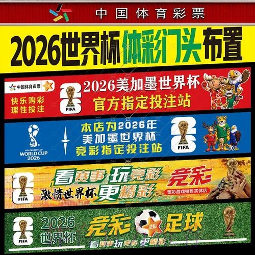如何在线购买世界杯球票进行投注 如何在线购买世界杯球票进行投注