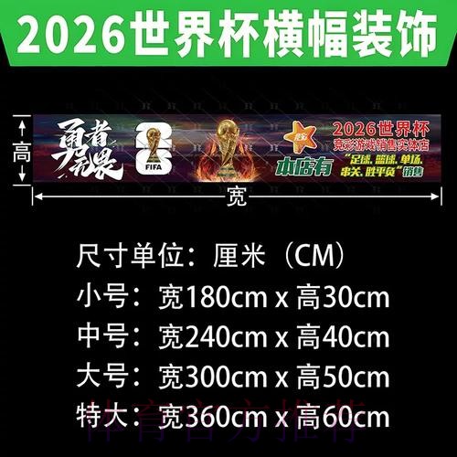 2026世界杯下注全攻略 2026世界杯下注全攻略