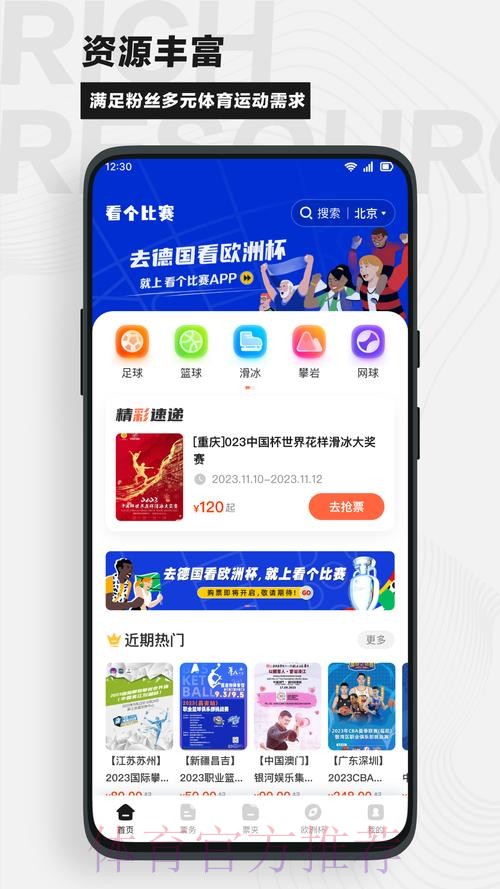 正规世界杯买球APP下载平台推荐 正规世界杯买球APP下载平台推荐