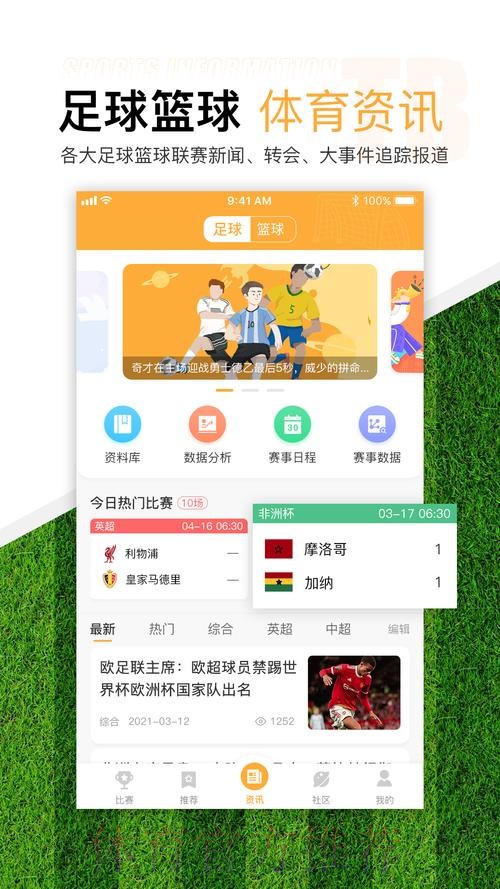 正规世界杯买球APP下载平台推荐 正规世界杯买球APP下载平台推荐