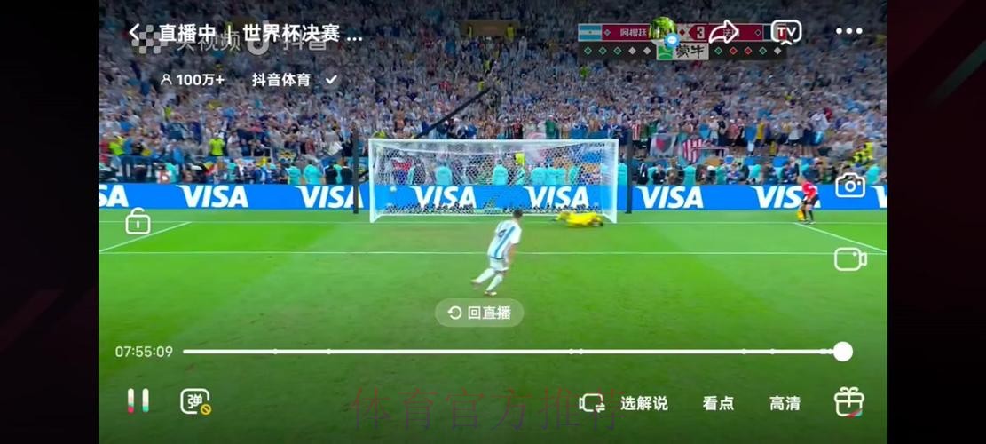 免费观看世界杯高清直播