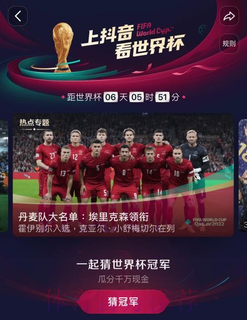 在线观看世界杯高清直播平台推荐