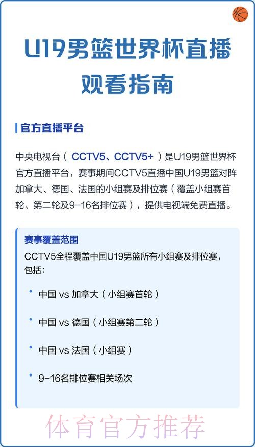 在线观看中国世界杯直播指南