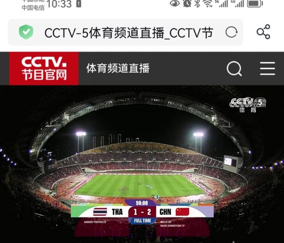 CCTV5足球世界杯直播全程精彩呈现 CCTV5足球世界杯直播全程精彩呈现
