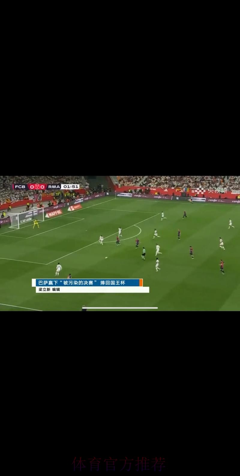 CCTV5足球世界杯直播全程精彩呈现 CCTV5足球世界杯直播全程精彩呈现